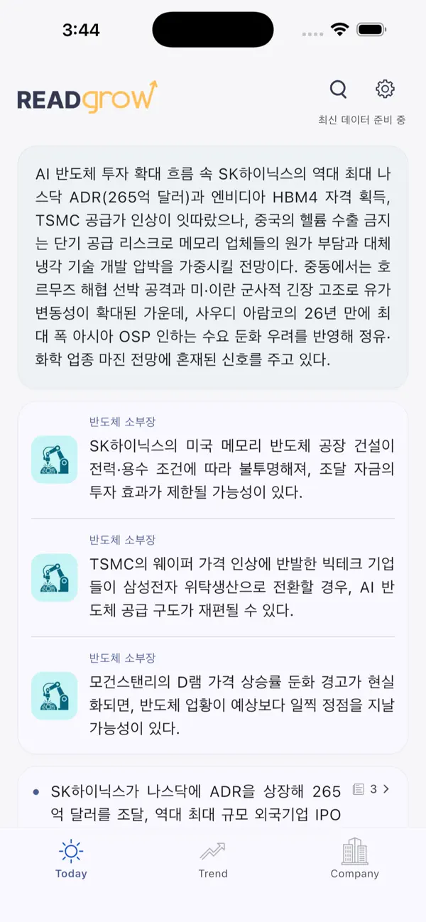 Screenshot #1 pour 리드그로우