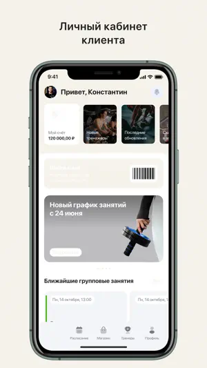 SPORTIKA screenshot 1