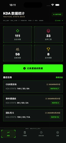 KDA记录 & 焦耳测算 screenshot