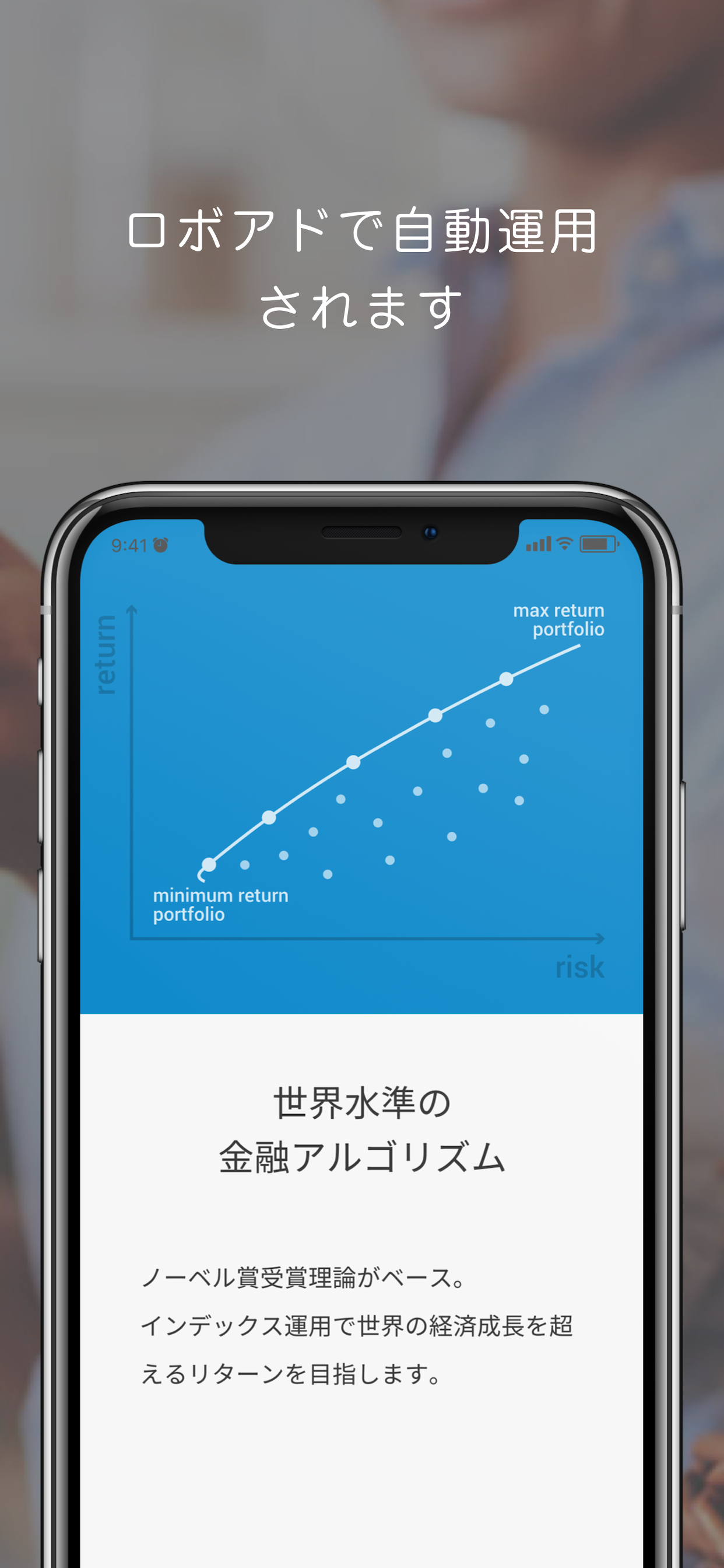 マメタス by WealthNavi(ウェルスナビ)