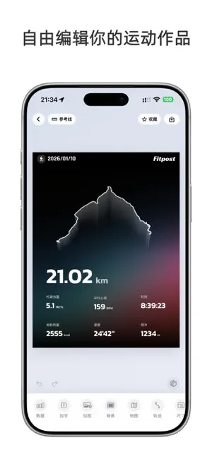 FitPost screenshot 4