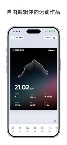FitPost iPhone screenshot