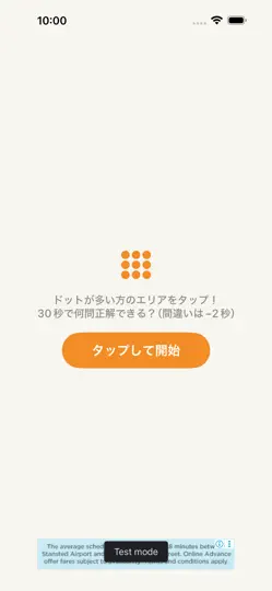 Скриншот どっちが多い？：直感数量ゲーム на iPhone 5