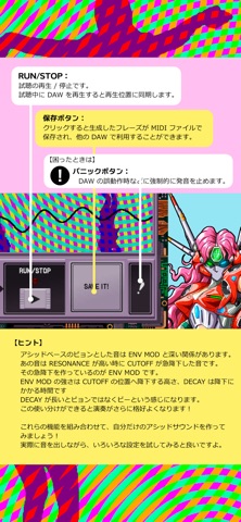 DOTEC-AUDIO DeeACID のスクリーンショット