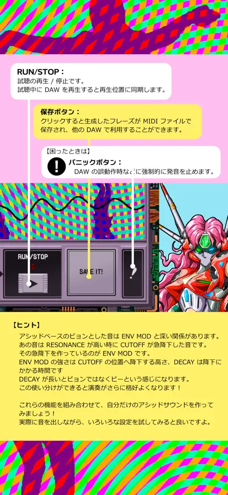 DOTEC-AUDIO DeeACIDアプリ screenshot 4