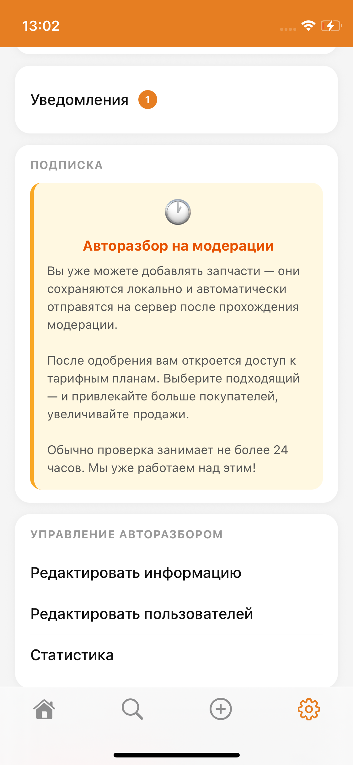AutoRazbor screenshot 4
