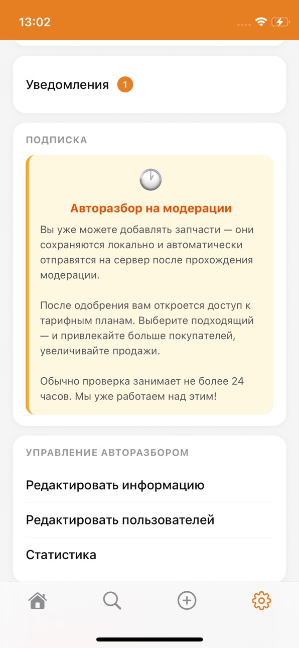 iPhone screenshot