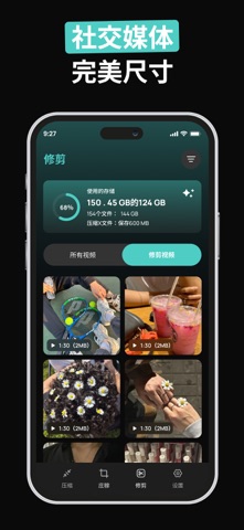 视频压缩 – 缩小文件 screenshot