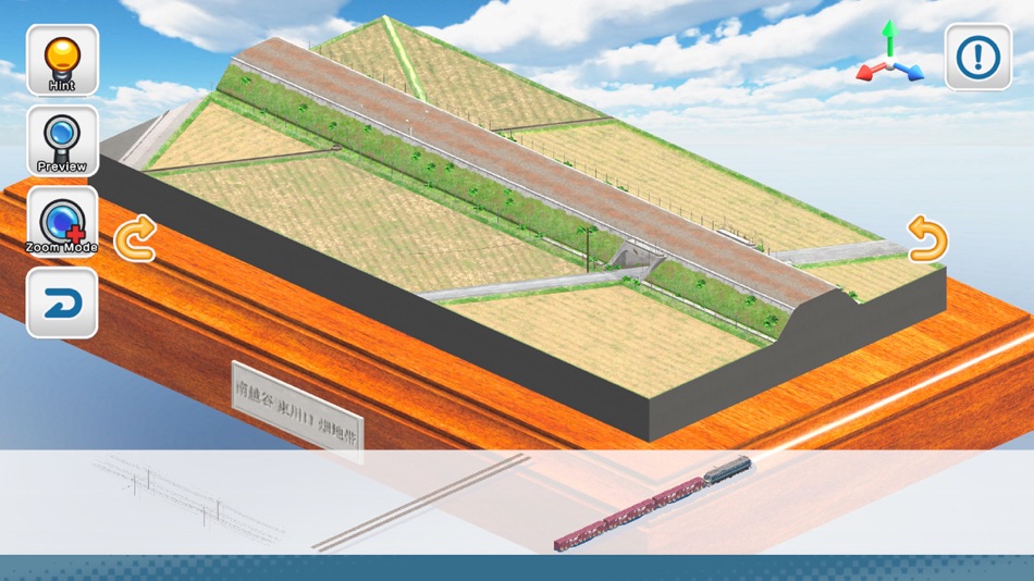 #2. JapanTrainModels JR Freight (iOS) 由: G-MODE Corporation