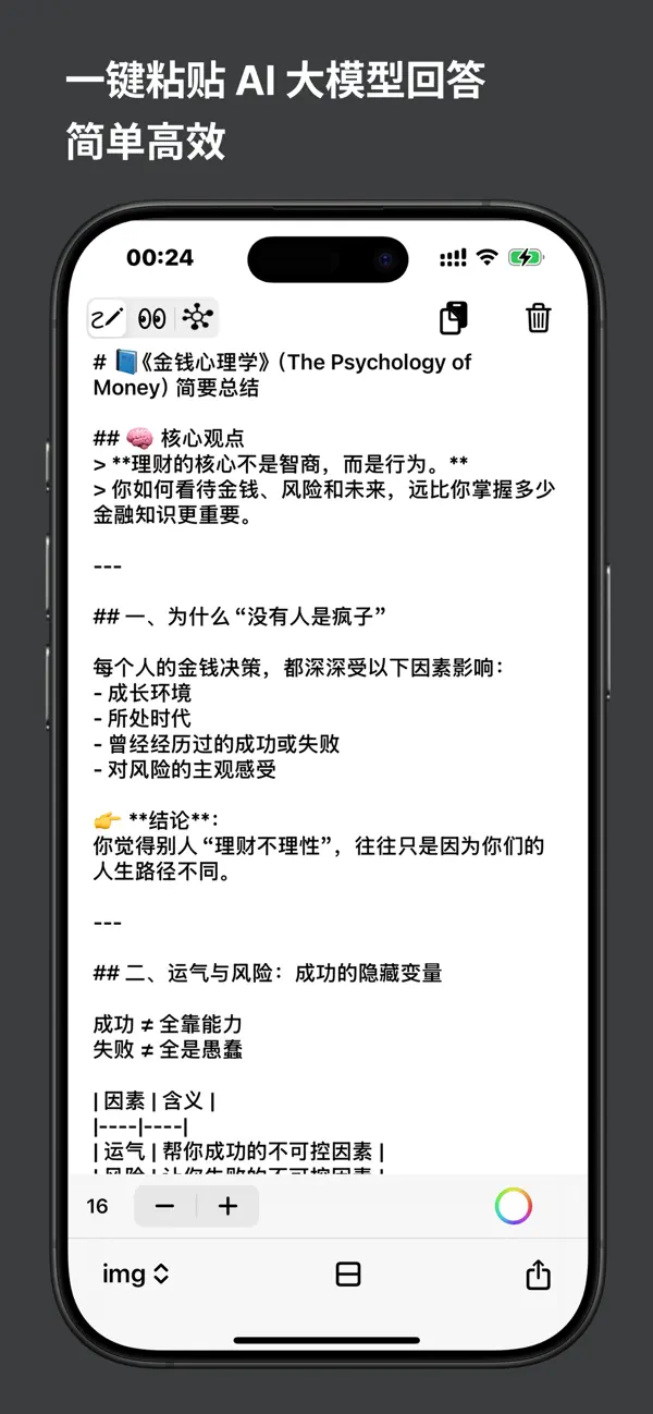 Textrans：AI文本转图片 · Markdown转长图 截图 1