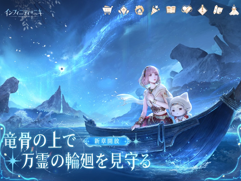 Infinity Nikki screenshot 12