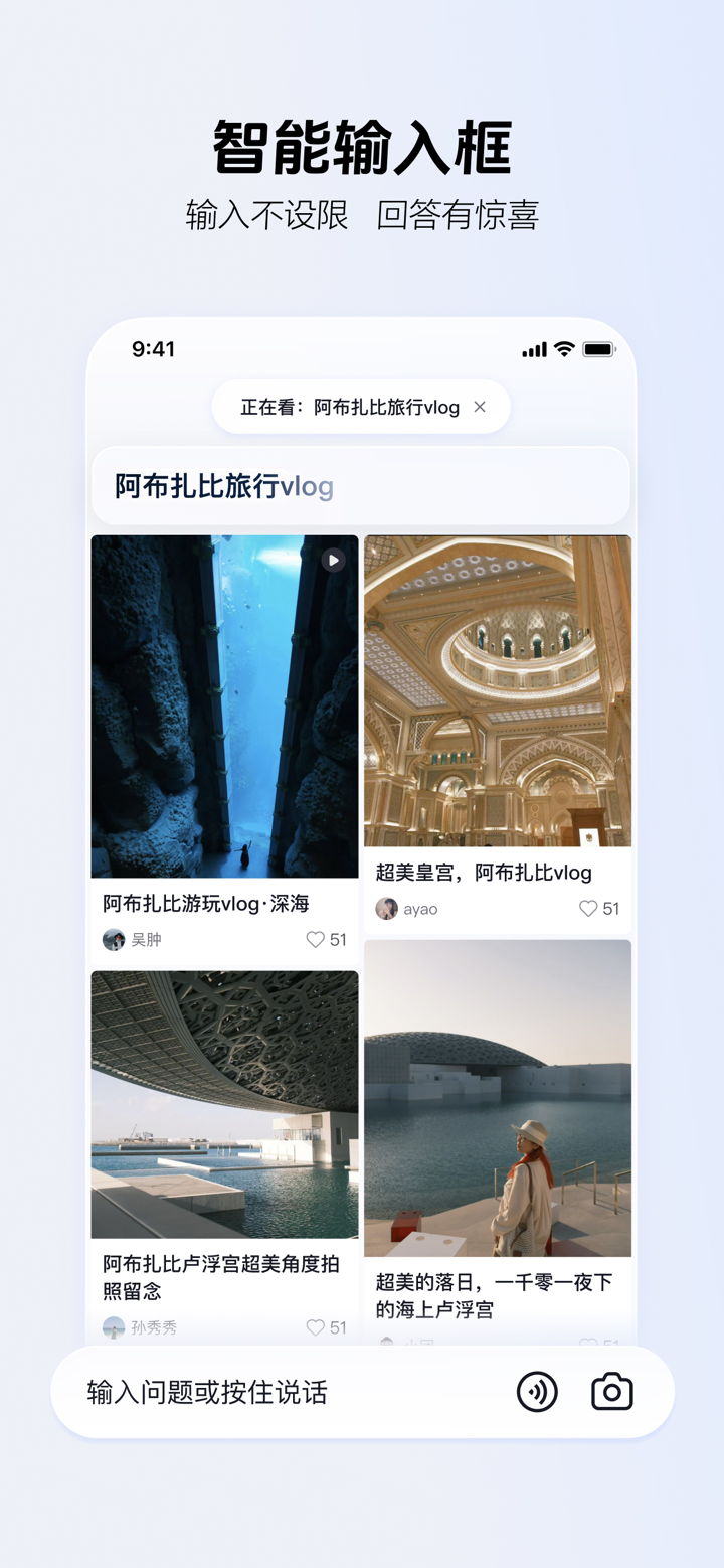 AI抖音 - 遇事不决 问AI抖音 screenshot 4