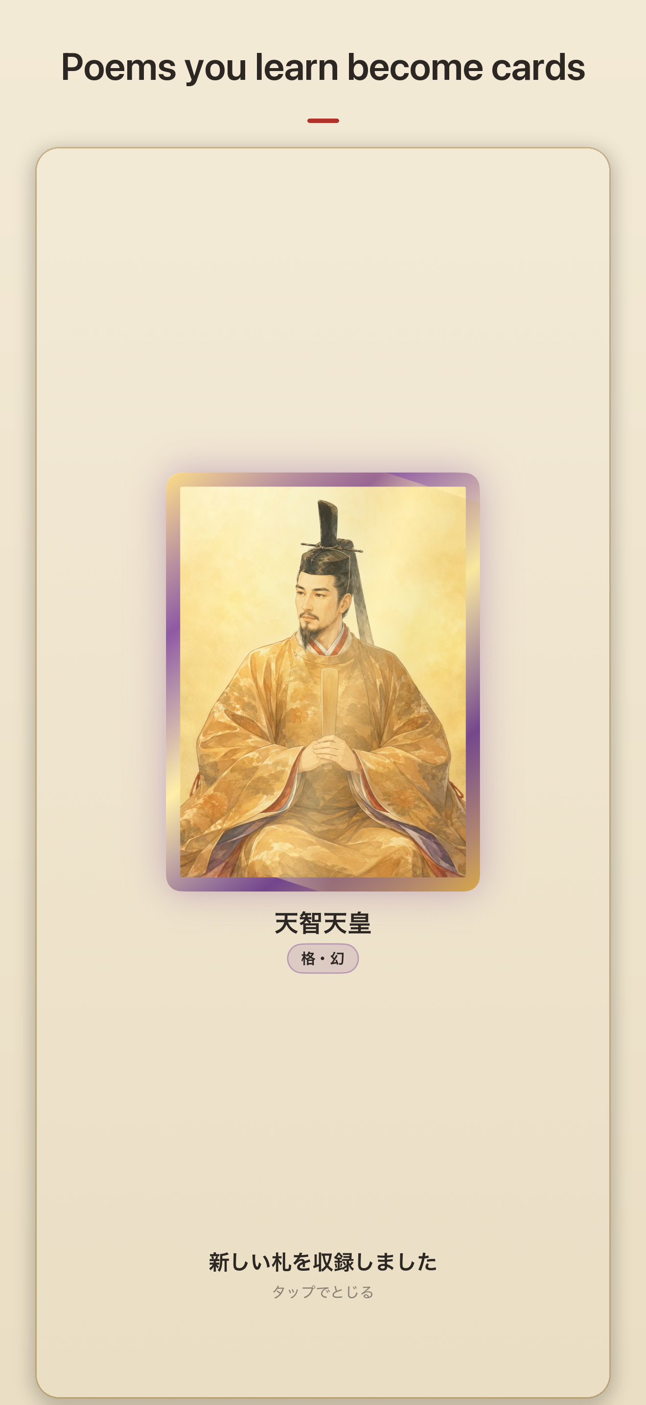Momofuda: Hyakunin Isshu screenshot 3