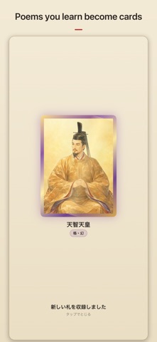 Momofuda: Hyakunin Isshu iPhone screenshot