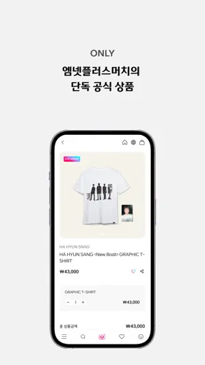 Mnet Plus Merch screenshot 4
