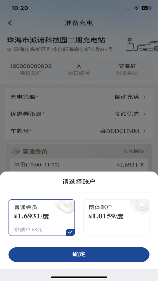 兴诺充电 (iOS) 由: ZhuHai Sino Energy Technology Co.,Ltd 兴诺充电 (iOS) 由: ZhuHai Sino Energy Technology Co.,Ltd