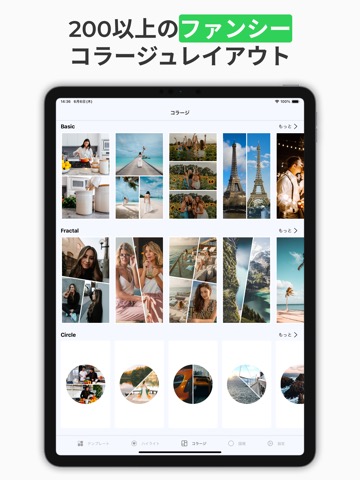 tale: ストーリーテンプレート、ハイライトカバーメーカーのおすすめ画像4