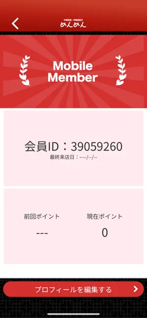 宇都宮餃子 初代めんめん screenshot 3