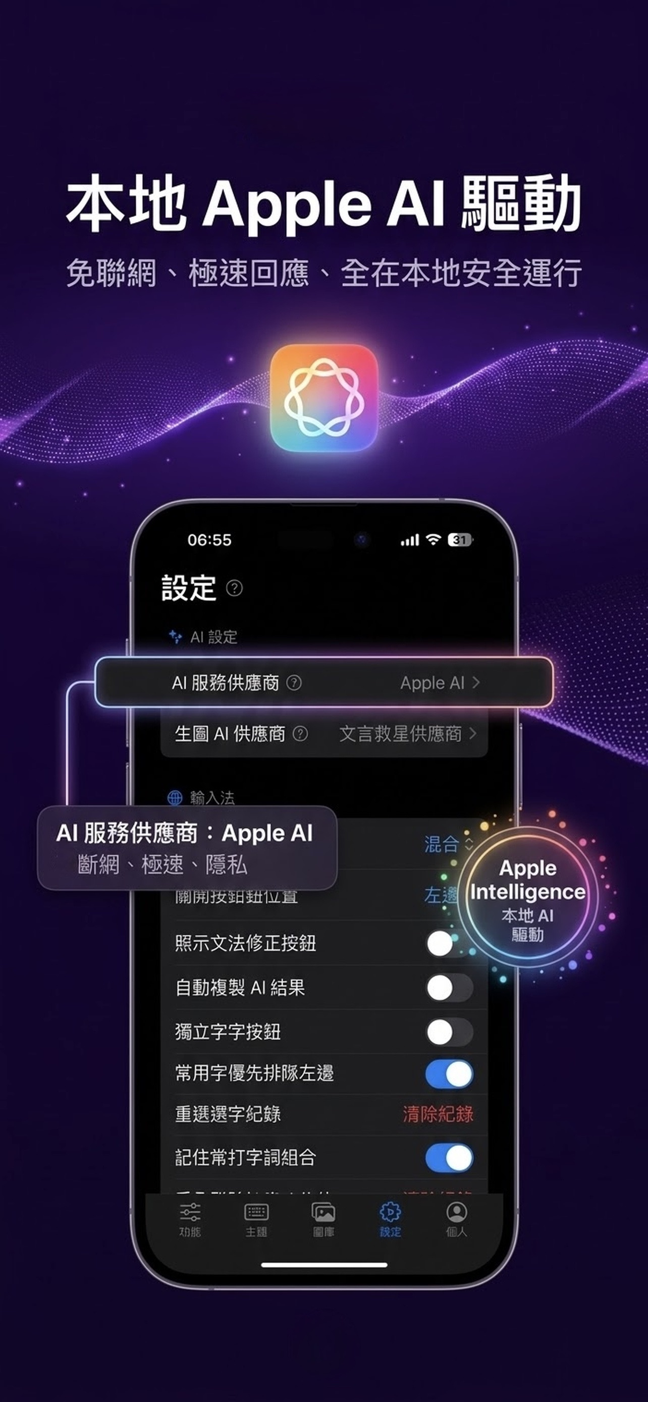 Screenshot 3 of 文盲救星