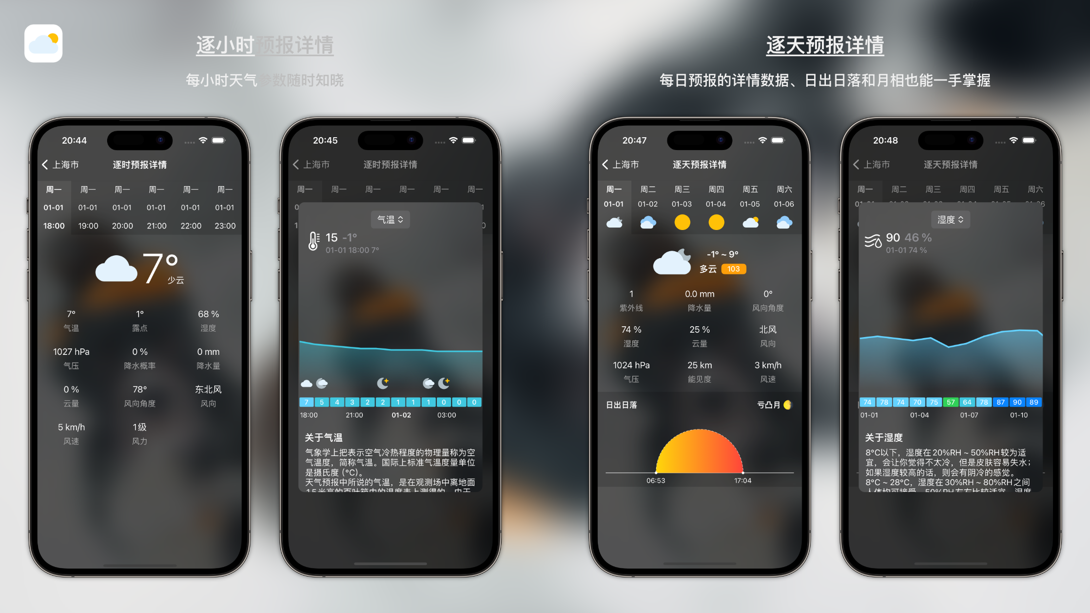 知时天气：关心你的每一天