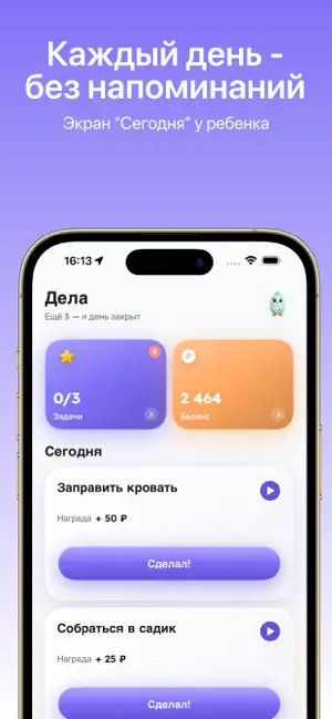 MIO: Tasks for Family screenshot 3