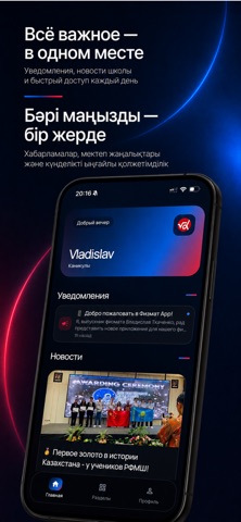 FizmatApp Screenshot 6 of 9
