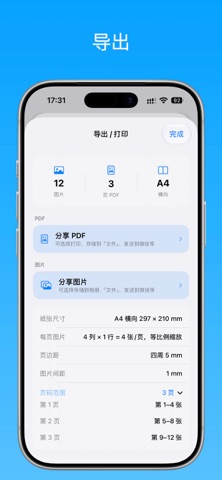 应用截图 7