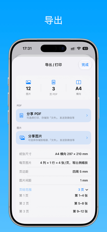 Pic4aw App Store screenshot 7