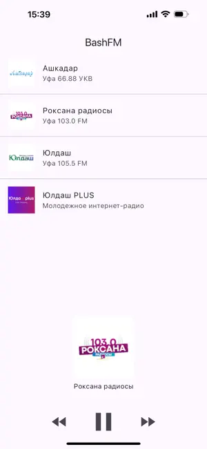 BashFM - Башкирское радио screenshot 1