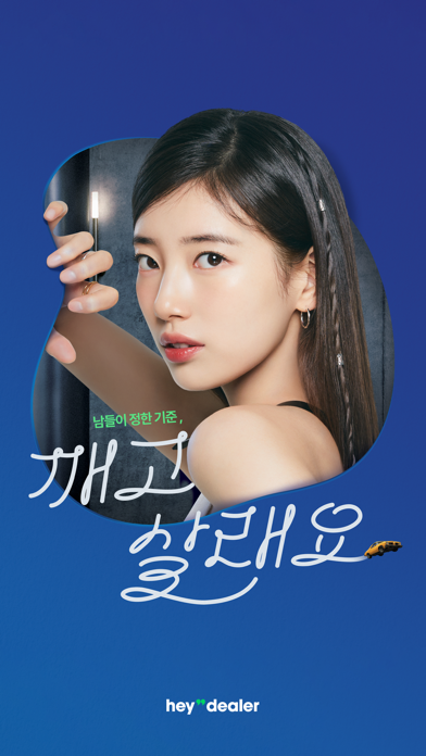 헤이딜러 - 번호판 시세, 내차팔기 Screenshot 1 - AppWisp.com 헤이딜러 - 번호판 시세, 내차팔기 Screenshot 1 - AppWisp.com