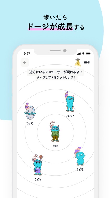 PUI - 歩くとポイントが貯まるポイ活アプリ screenshot-5
