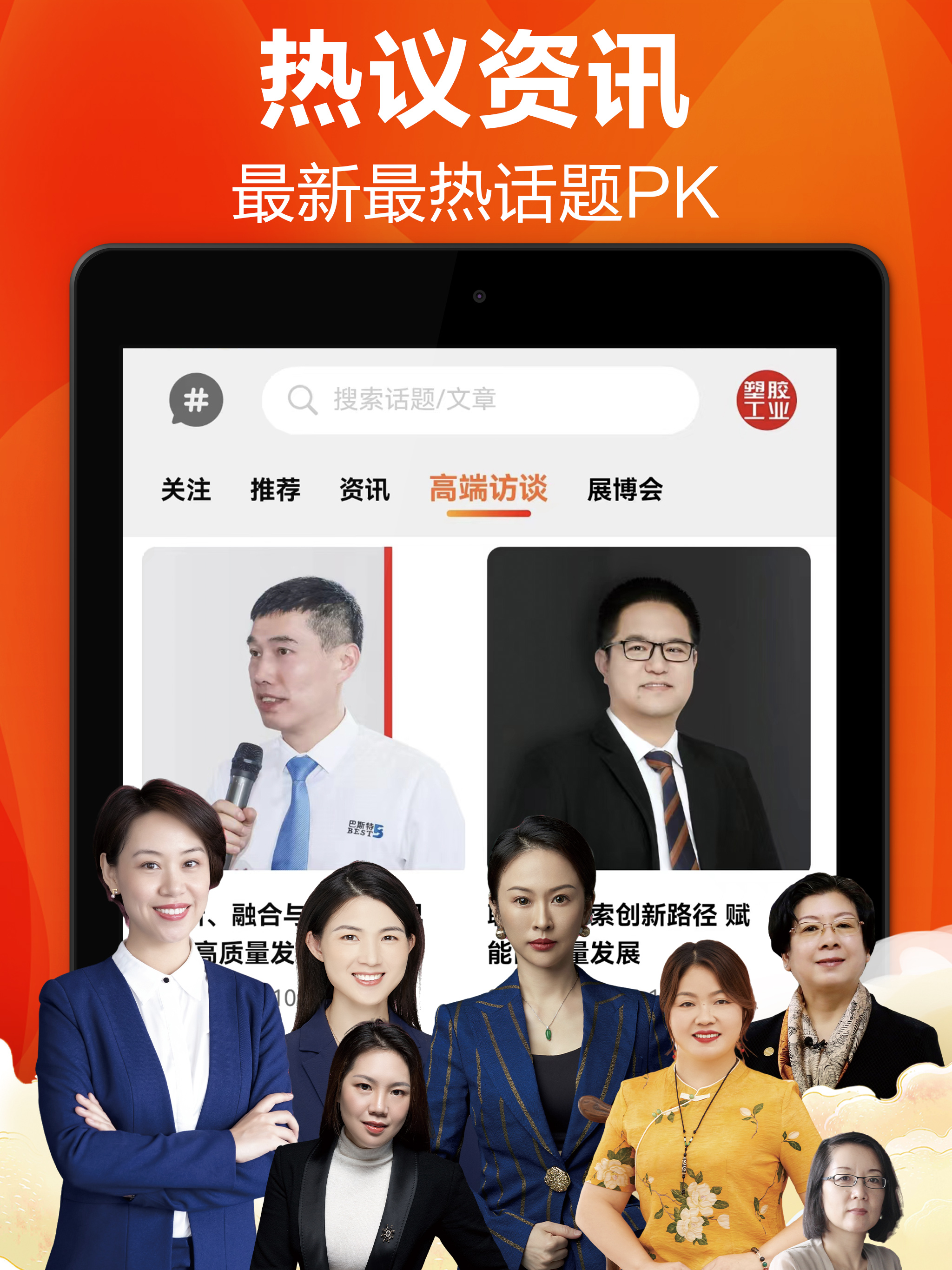 塑胶工业-聚焦百万塑胶企业的平台！一站式买卖塑料机械设备配件
