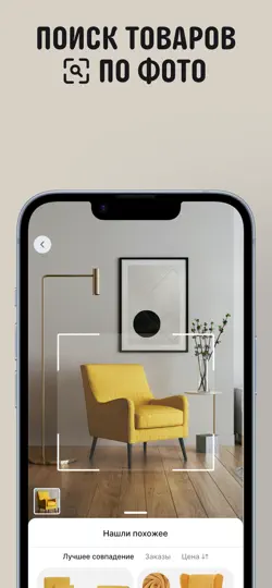 Скриншот AliExpress - ваш маркетплейс на iPhone 4