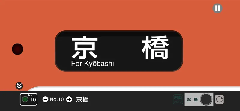 幕コレMINI 大阪環状線 103系 体質改善車 screenshot 3 of 5