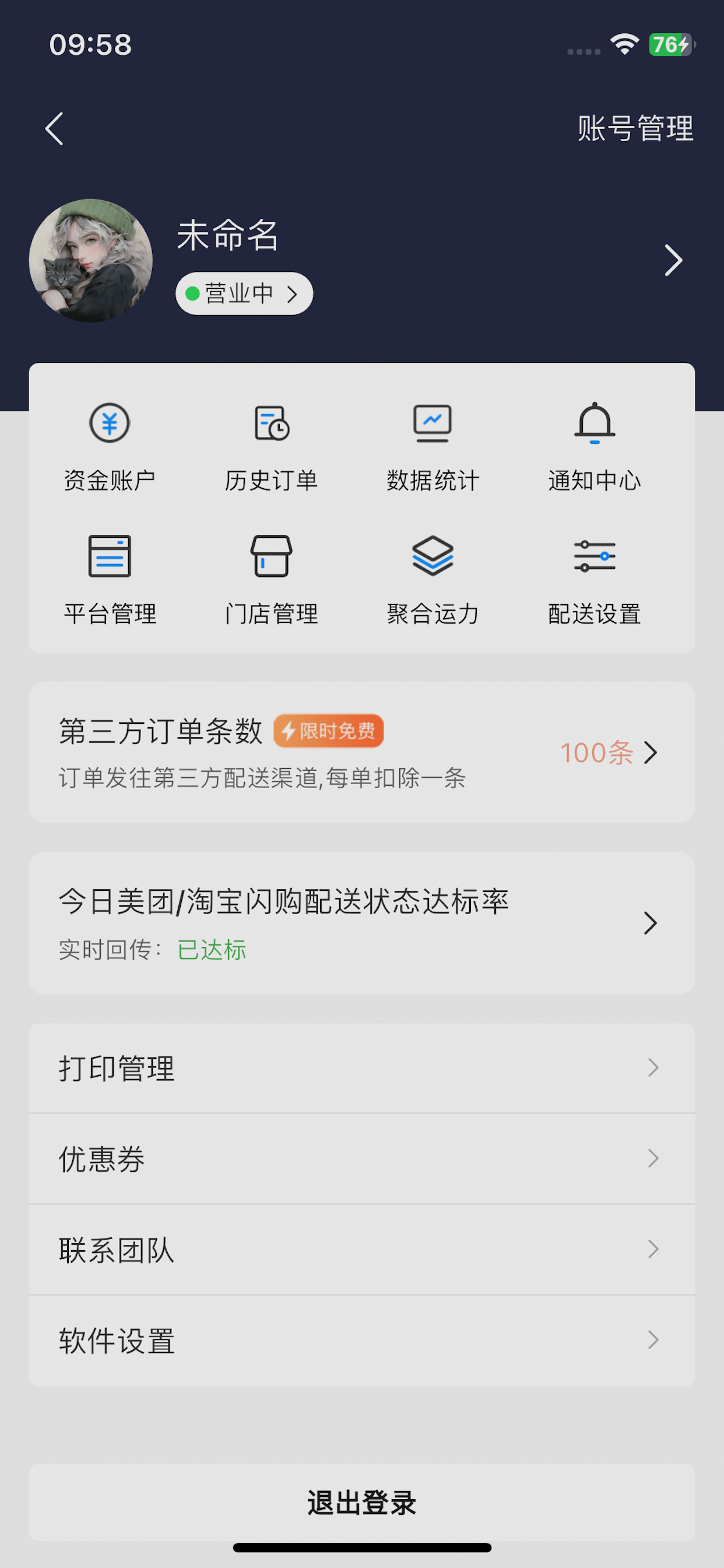 优乐跑用户端