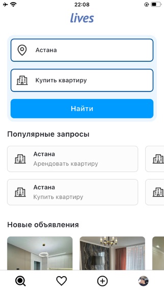Screenshot #1 pour Lives – Request. Offer. Deal.