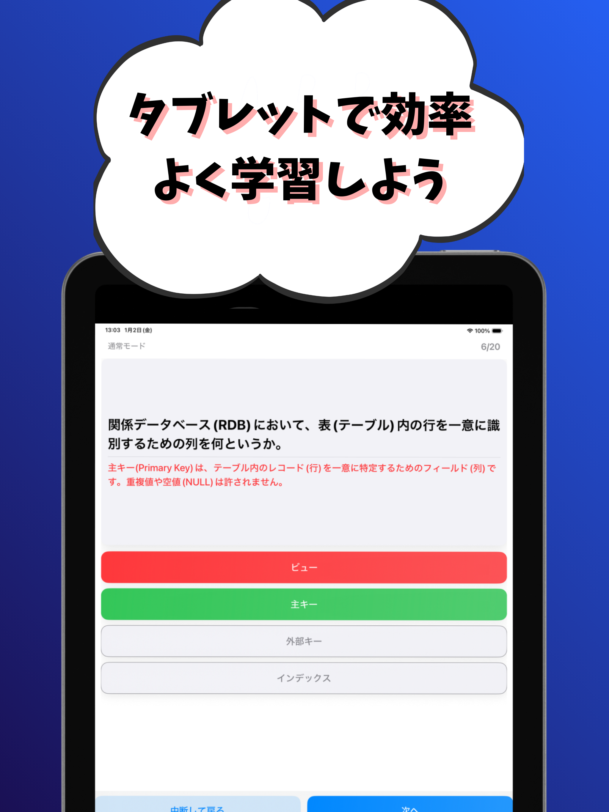 ITパスポート-試験対策-国家資格