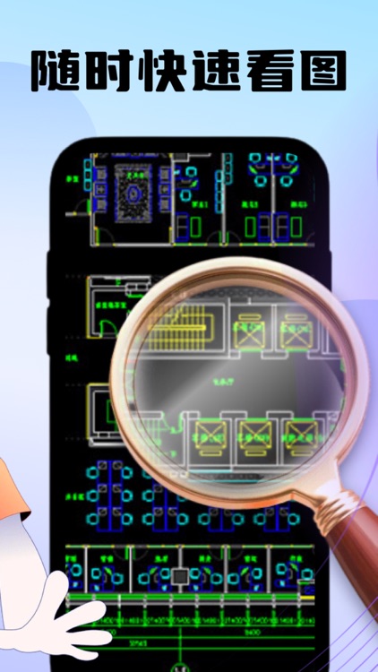 CAD快速看图-CAD看图王&CAD制图,沐言手机专业看图