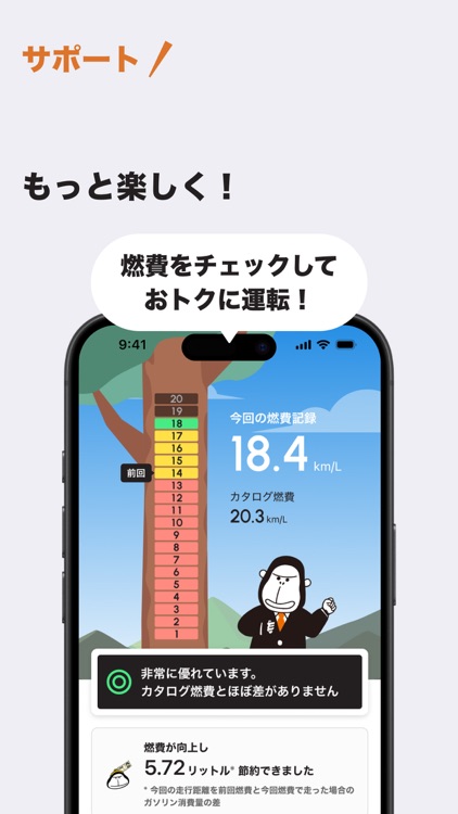 ENEOS公式アプリ - カーライフまるごと！みんなのアプリ screenshot-5