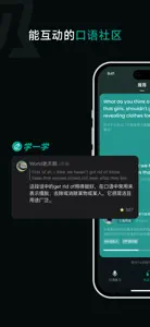 油条口语 - 英语口语·雅思口语·英语学习 screenshot #5 for iPhone