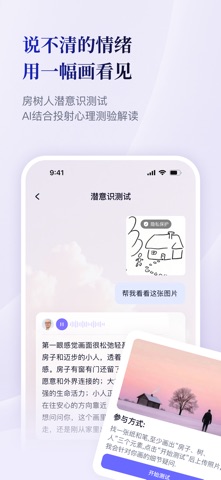 应用截图 8