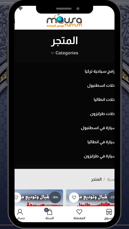 MOUSA TRAVEL screenshot-6