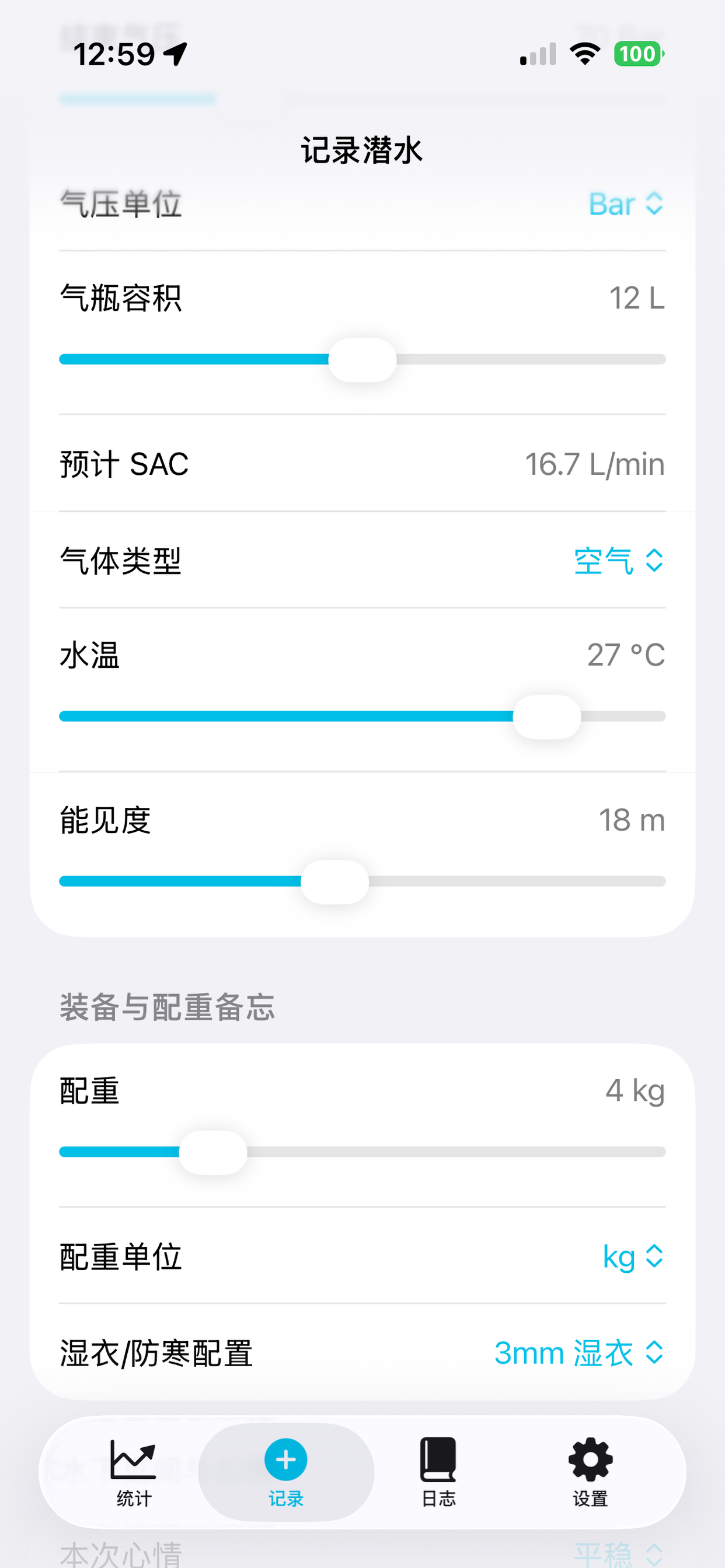 潜迹罗盘 screenshot 3