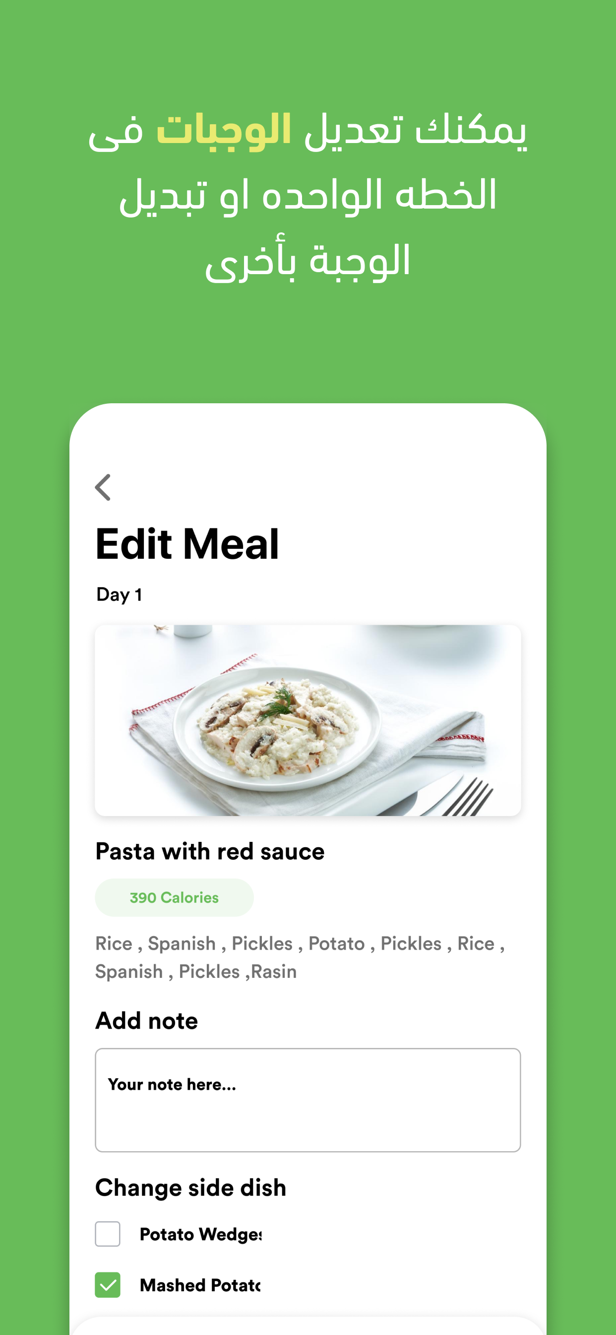 Well Health App