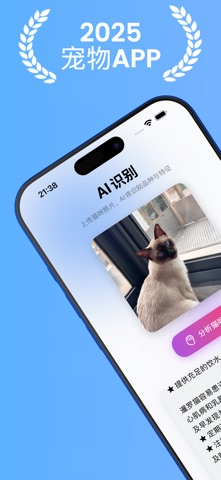 喵星Pro-猫咪综合管理工具 screenshot
