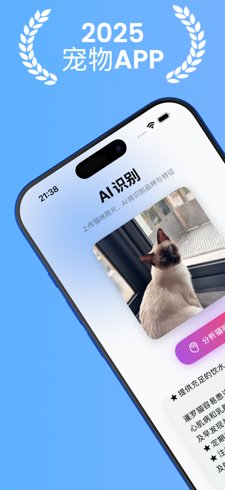 喵星Pro-猫咪综合管理工具 screenshot 1