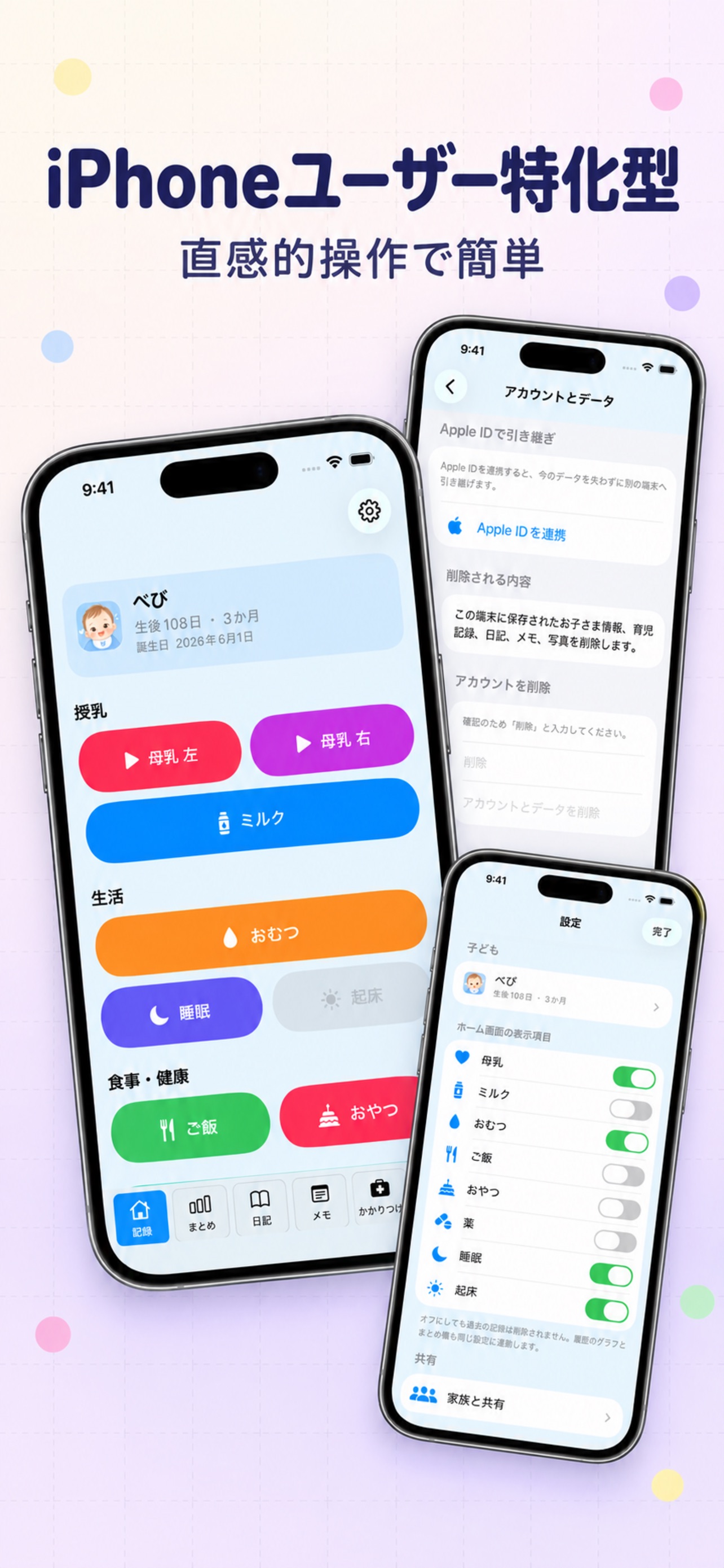 Screenshot 2 of べびノート