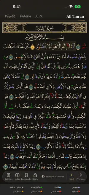 Khatmah - ختمة screenshot 2