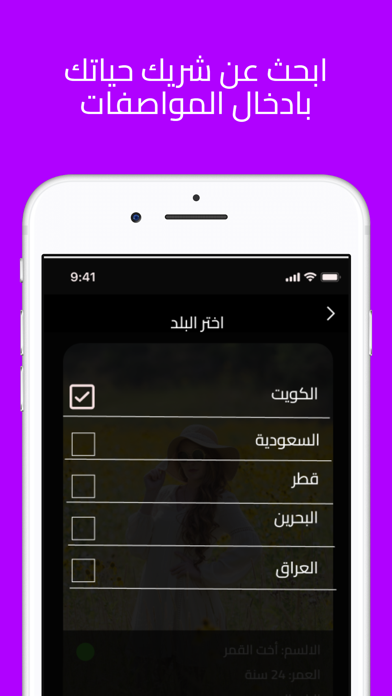 بالحلال Screenshot