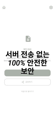 image_to_pdf_app screenshot